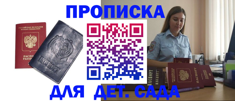 регистрация в Алексеевке