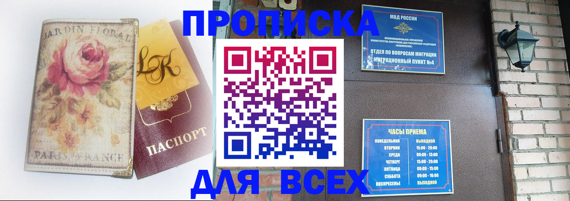 прописка для кредита в Алексеевке