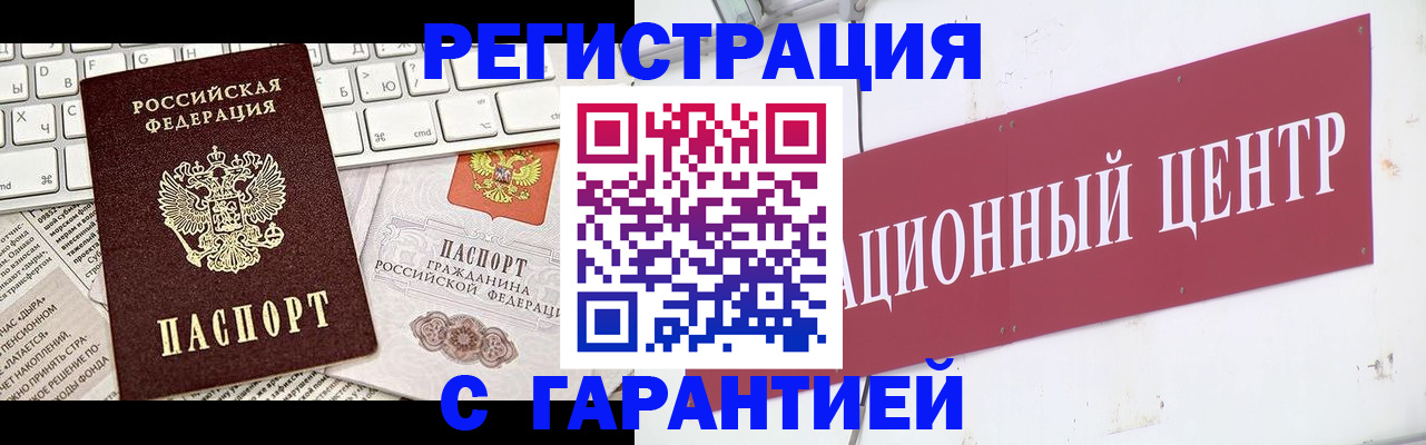 временная регистрация 2025 в Алексеевке