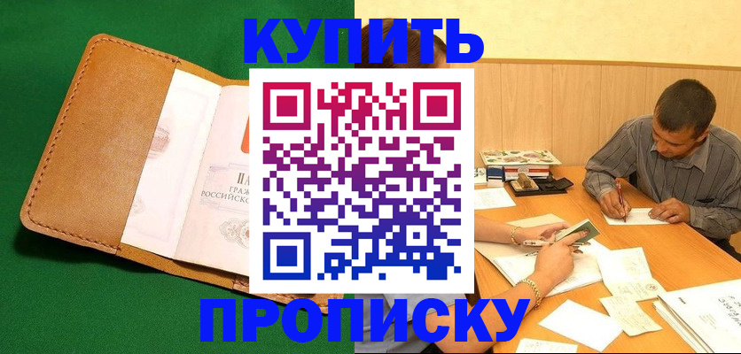 регистрация в Алексеевке