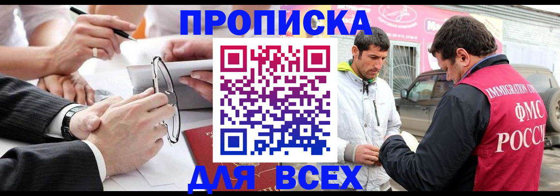 временная регистрация 2025 в Алексеевке